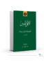 الافق المبین
